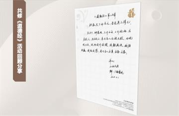 廣福書院-交流會222-36.jpg